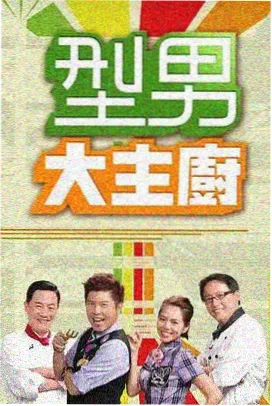 宁海在线综艺客厅音乐会剧照